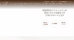 Desktop Screenshot of blanche-nagoya.jp